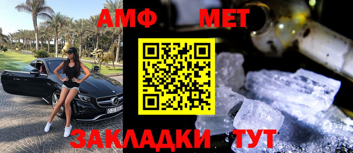 Гурьевск  Амфетамин  Вход с VPN  Amphetamine Розовый 