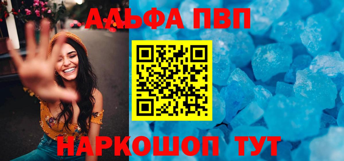 Alpha PVP кристаллы Гурьевск