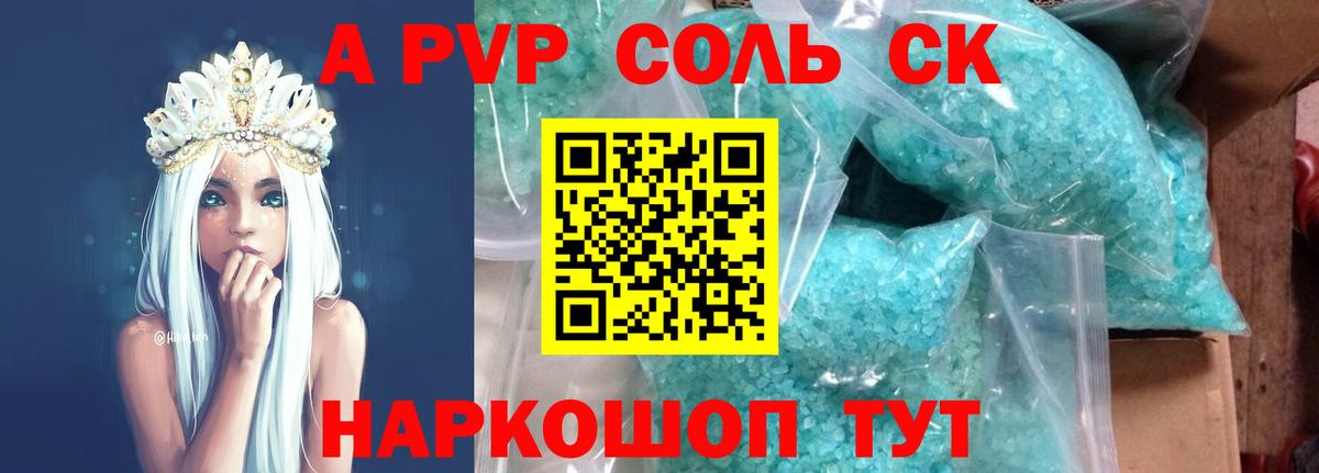 А ПВП VHQ  Вход с VPN  Alfa_PVP мука  наркота  Гурьевск  Альфа ПВП кристаллы 
