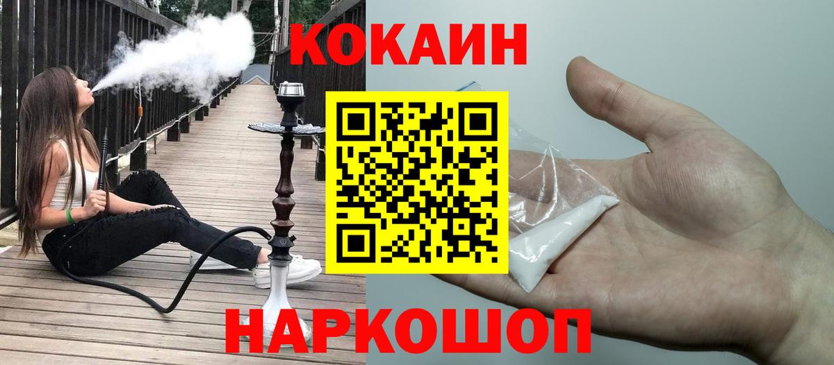 COCAIN 98%  Cocaine  Вход с VPN  Гурьевск  КОКАИН 97% 