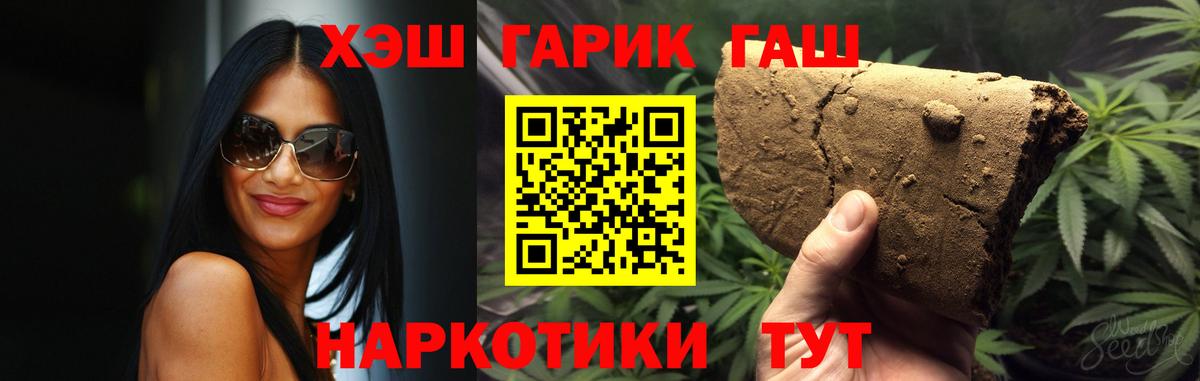 ГАШ хэш Гурьевск