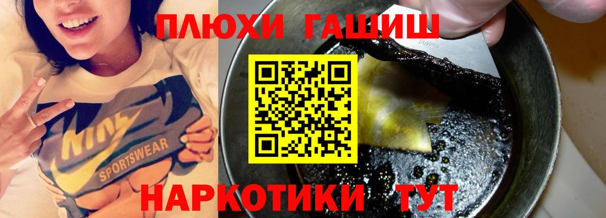 ГАШ Ice-O-Lator  Гашиш  Гурьевск  Гашиш Premium  Вход с VPN 