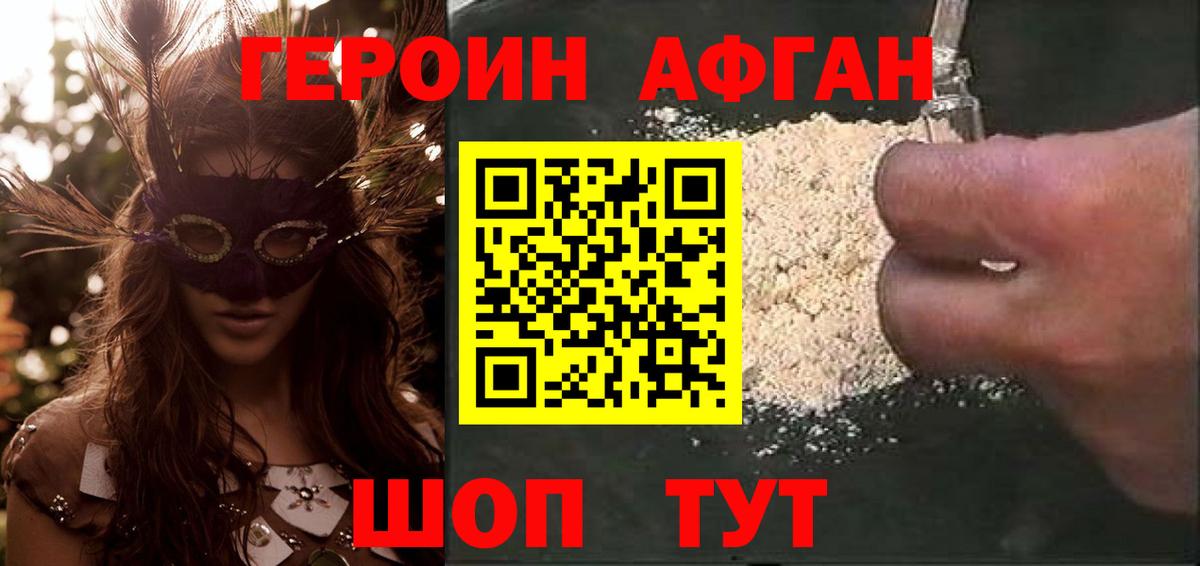 ГЕРОИН VHQ Гурьевск