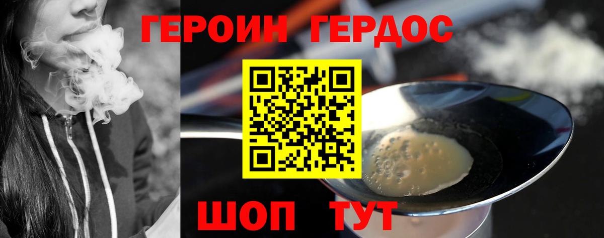 Гурьевск  Героин  Вход с VPN  Героин афганец 