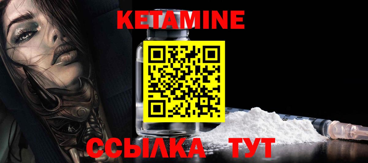КЕТАМИН ketamine  КЕТАМИН VHQ  Вход с VPN  Гурьевск 