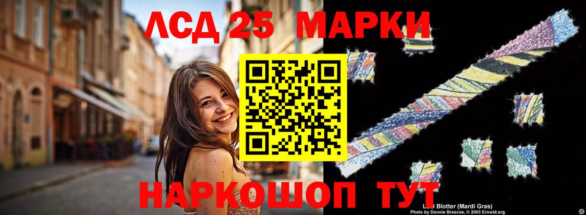 ЛСД экстази ecstasy  MEGA ССЫЛКА  ЛСД экстази кислота  Гурьевск  Вход с VPN 