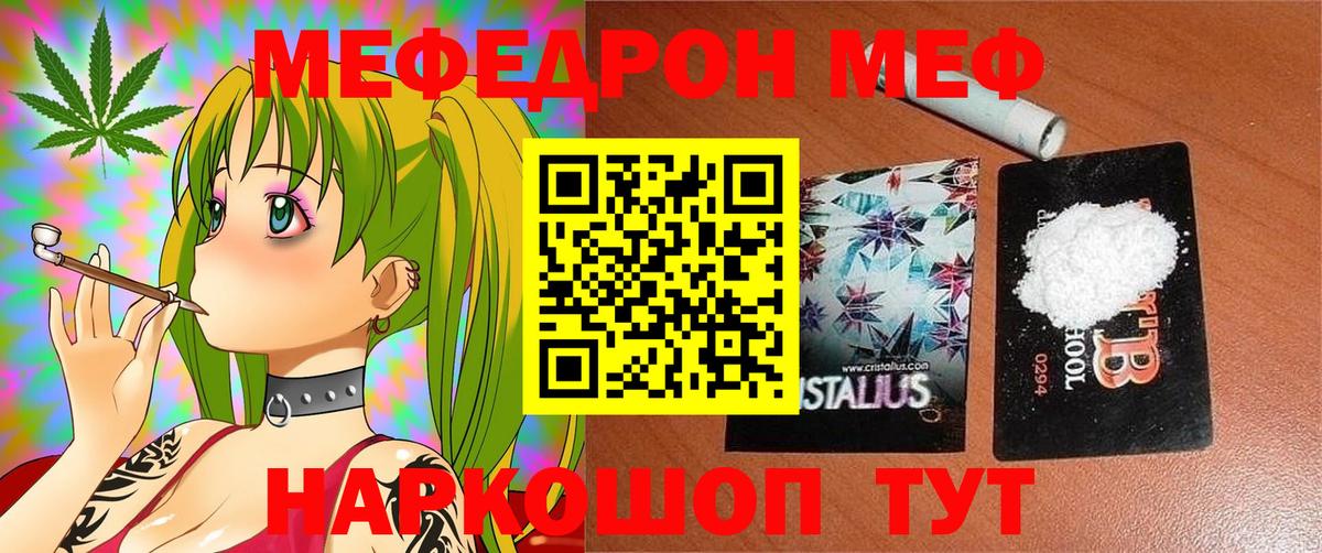 Гурьевск  МЕФ  Вход с VPN  МЯУ-МЯУ  как найти   Мефедрон мука  Меф mephedrone 