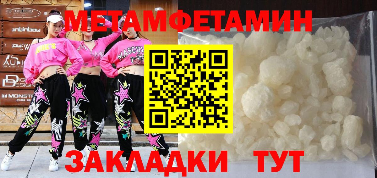 МЕТАМФЕТАМИН витя  Метамфетамин  Вход с VPN  Гурьевск  МЕТАМФЕТАМИН витя 