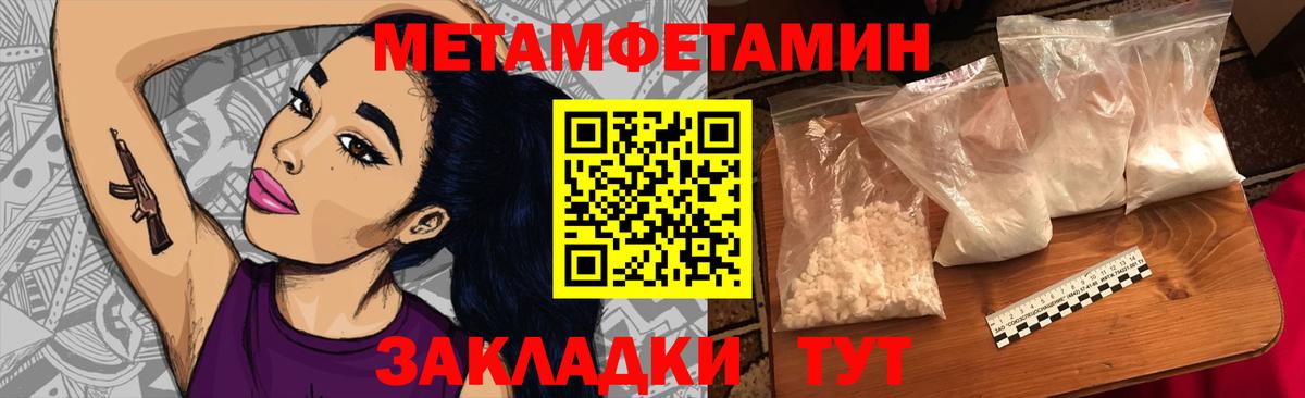 МЕТАМФЕТАМИН винт Гурьевск