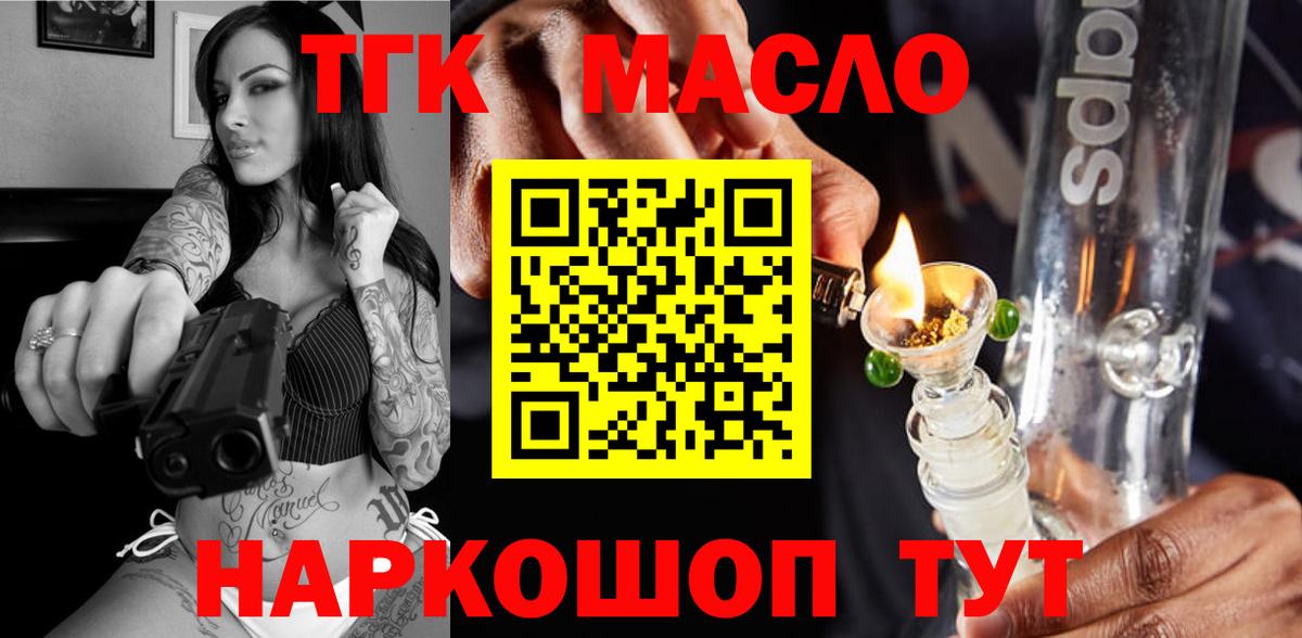 ТГК концентрат Гурьевск