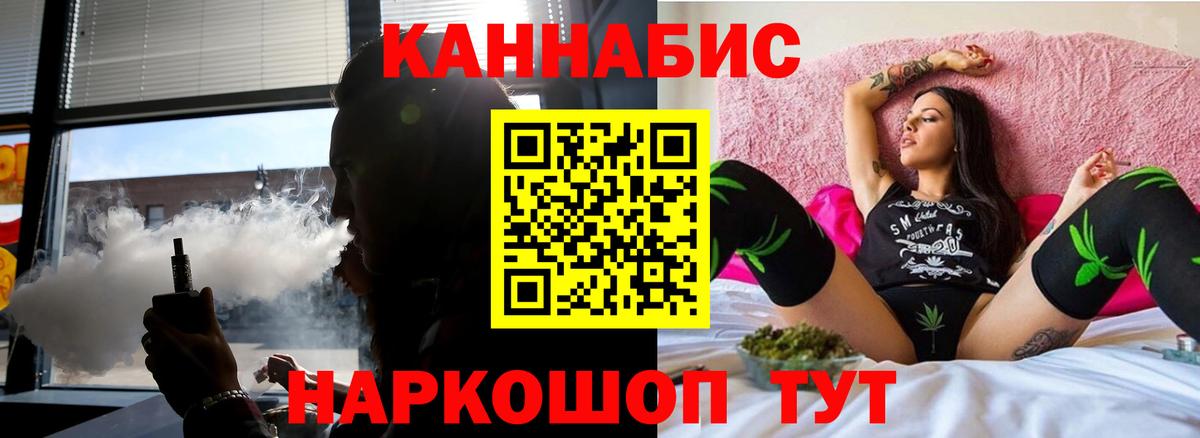 Гурьевск  Каннабис семена  Шишки марихуана индика  Вход с VPN 
